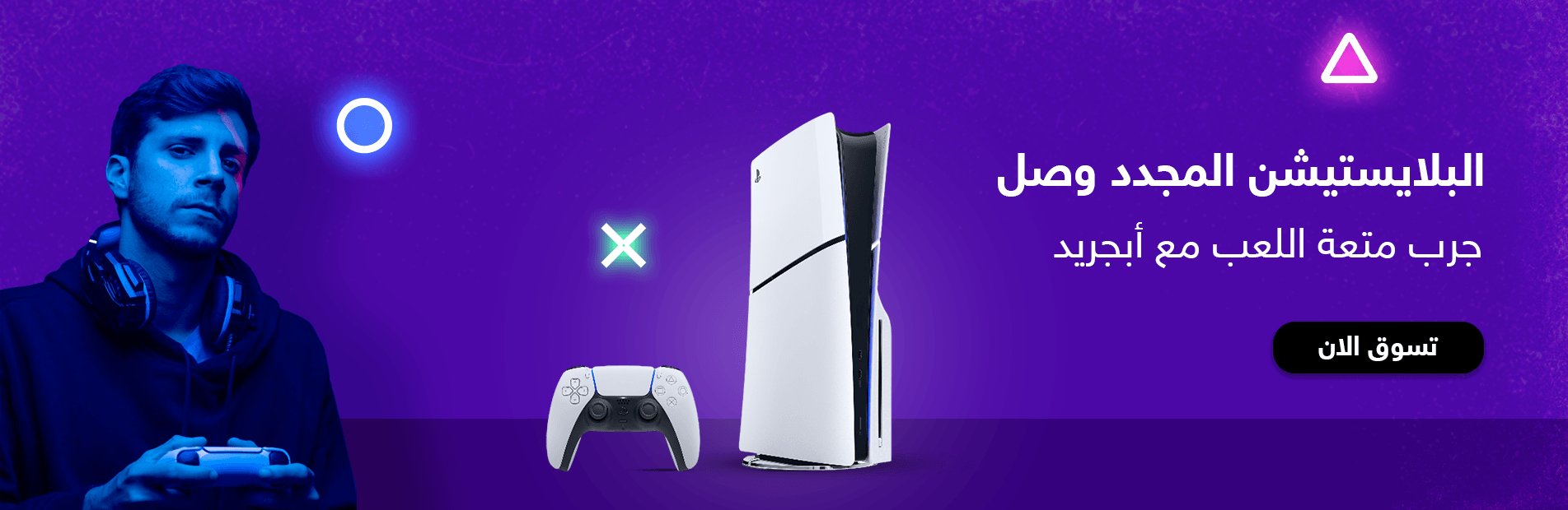 Refurbished PlayStations at Best Prices in Egypt